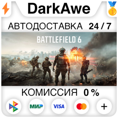 Battlefield 6 +ВЫБОР STEAM•RU ⚡️АВТОДОСТАВКА 💳0%