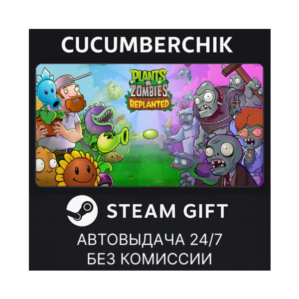 Plants vs. Zombies™: Replanted STEAM GIFT AUTO RU+МИР