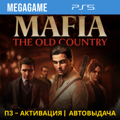Mafia: The Old Country (PS5/RU) П3 - Активация