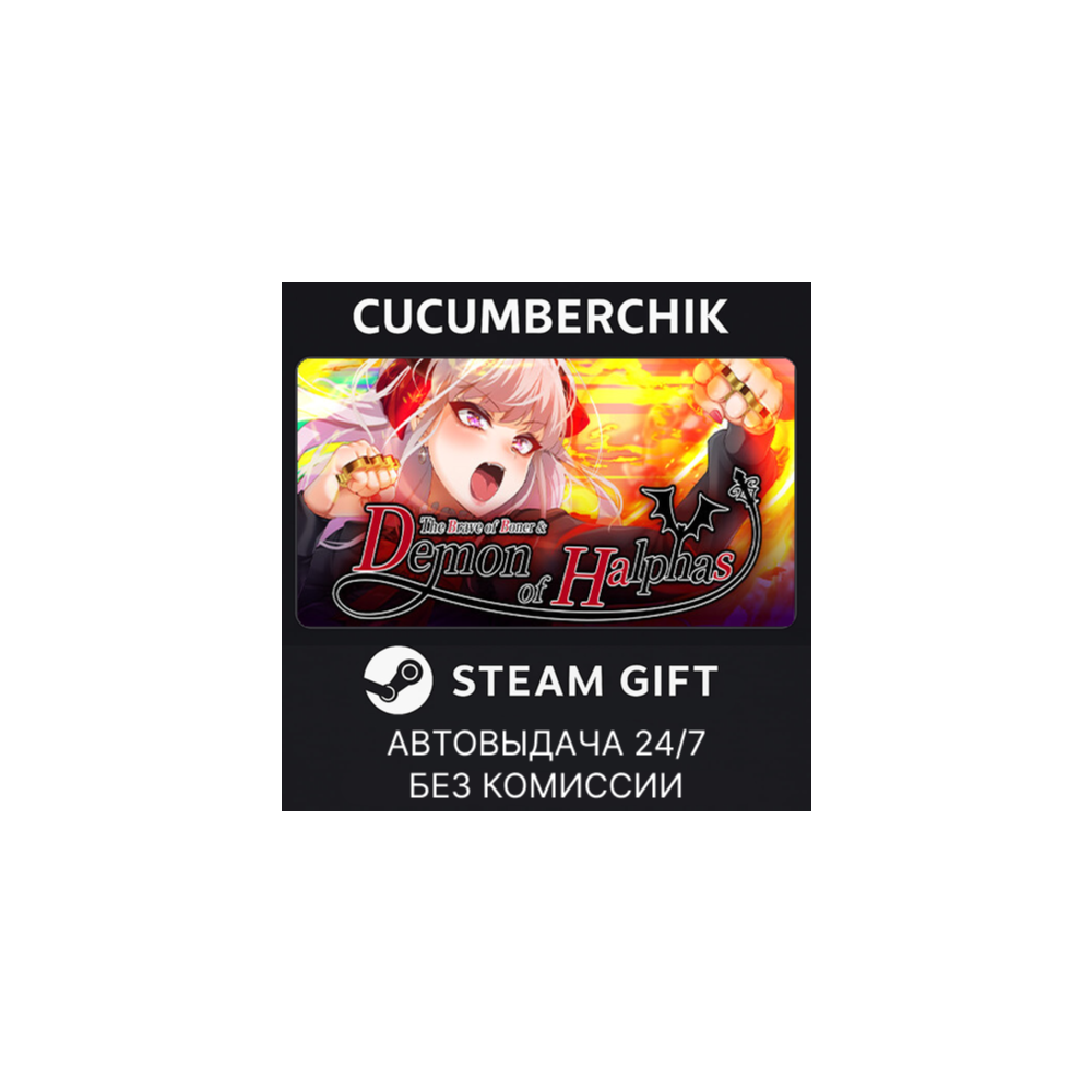 Купить steam gift The Brave of Boner and the Demon of Halphas STEAM ...