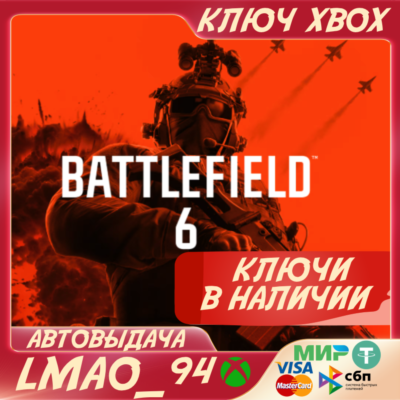 Battlefield™ 6 Phantom Edition XBOX SERIES XS КЛЮЧ