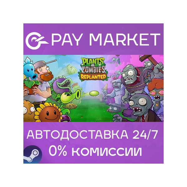 Plants vs. Zombies™: Replanted |АВТО|Steam gift Россия