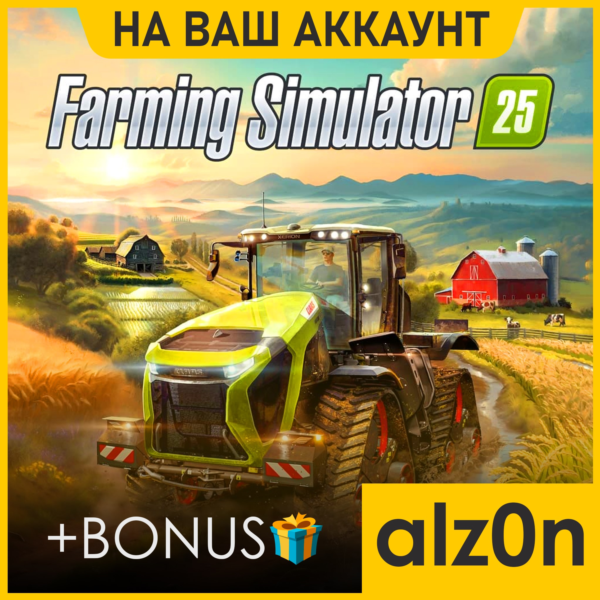 Farming Simulator 25 + 450 игр・ПК・ОНЛАЙН・