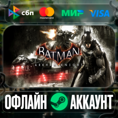 ⭐Batman: Arkham Knight⭐-❤️STEAM[Region free]❤️