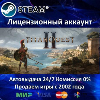 ✅Titan Quest II + Titan Quest I + 2 DLC✔️Steam⭐+ 35 Игр🎁АКЦИЯ⭐0% Карты💳