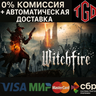 Witchfire