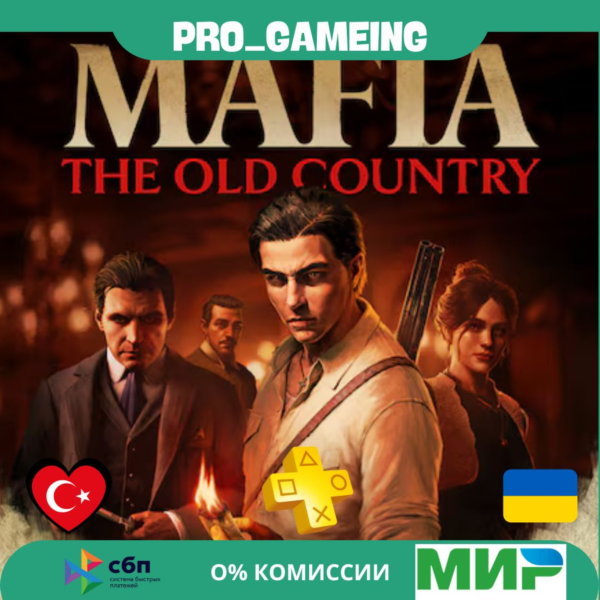 Mafia The Old Country Стандарт Турция/Украина