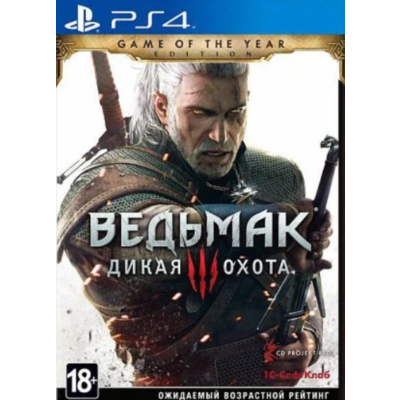 🎮 Ведьмак 3: Дикая Охота  PS4   Аренда 5 дней 🔰