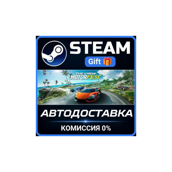 The Crew Motorfest Ultimate Year 2 Edition Steam Gift СТИМ ГИФТ ПК АВТОДОСТАВКА