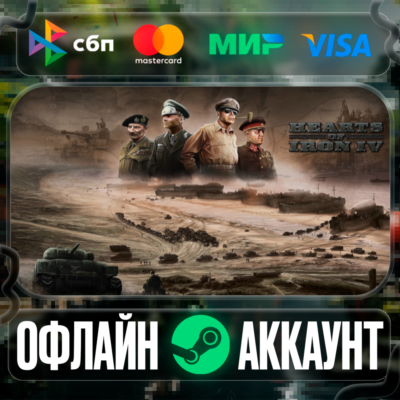 ⭐Hearts of Iron IV⭐-❤️STEAM[Region free]❤️