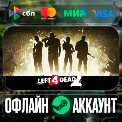 ⭐Left 4 Dead 2⭐-❤️STEAM[Region free]❤️
