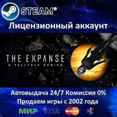 ✅The Expanse: A Telltale Series✔️+ 35 Игр🎁Steam⭐
