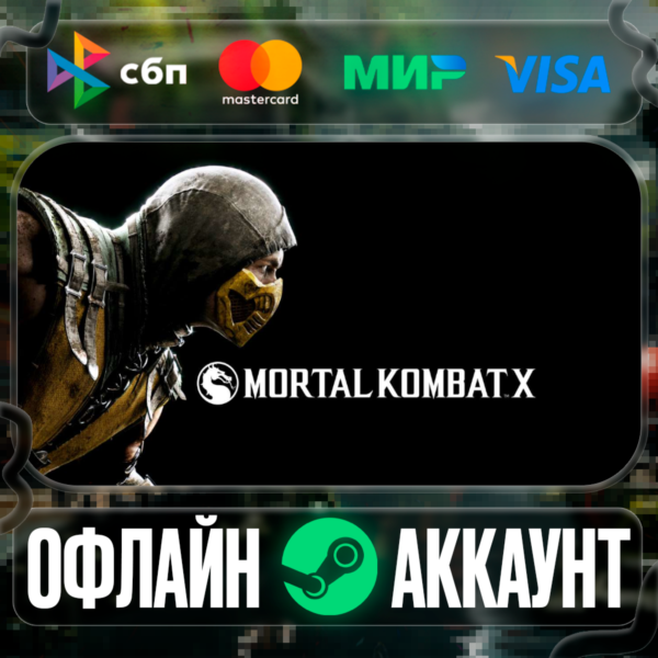 ⭐Mortal Kombat X⭐-❤️STEAM[Region free]❤️