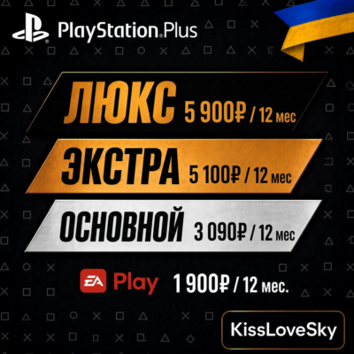 ВЫГОДНО Подписка PS Plus Украина | Основной Экстра Люкс EA Play | 1-3-12 месяцев