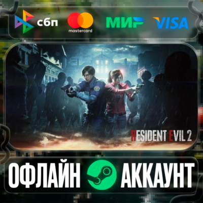 ⭐Resident Evil 2⭐-❤️STEAM[Region free]❤️
