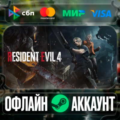 ⭐Resident Evil 4⭐-❤️STEAM[Region free]❤️