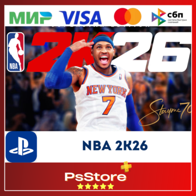 🔴NBA 2K26 PS4 PS5 • Турция | Украина PS