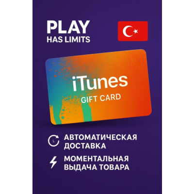 🎵 Apple iTunes Gift Card 25 TRY | Турция (TR)