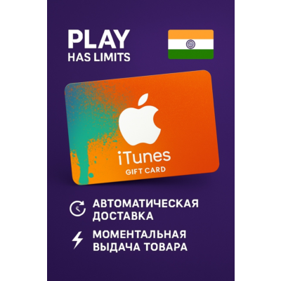 🎵 Apple iTunes Gift Card 4000 INR | Индия (IN)