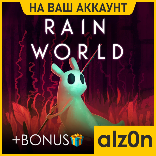 Rain World + 450 игр・ПК・ОНЛАЙН・