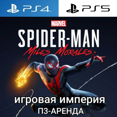 Marvel’s Spider Man Morales PS4|PS5 П3 Аренда от 15 дней