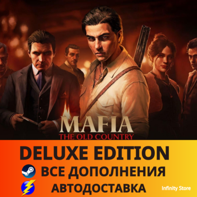 🔥 Mafia: The Old Country Deluxe・АВТО 24/7・GLOBAL