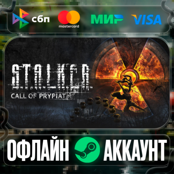 ⭐S.T.A.L.K.E.R.: Call of Pripyat - STEAM[Region free]