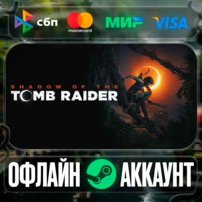 ⭐Shadow of the Tomb Raider⭐-❤️STEAM[Region free]❤️