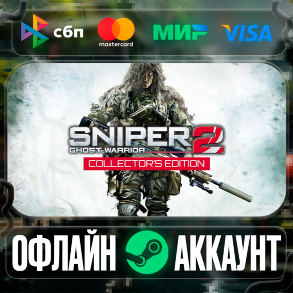 ⭐Sniper: Ghost Warrior 2⭐-❤️STEAM[Region free]❤️