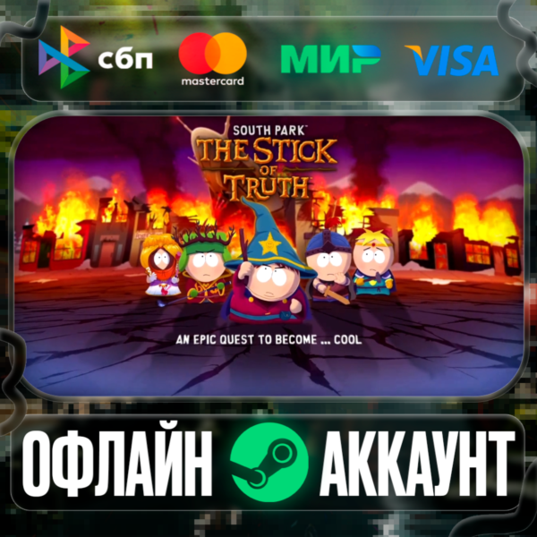 South Park: The Stick of Truth- STEAM[Region free]
