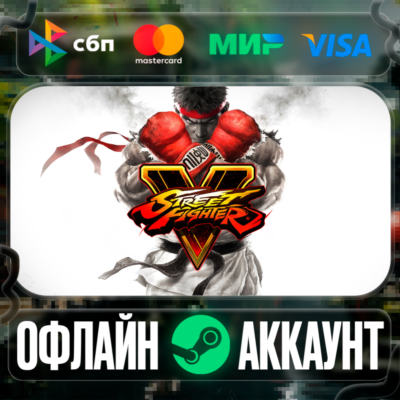 ⭐Street Fighter V⭐-❤️STEAM[Region free]❤️