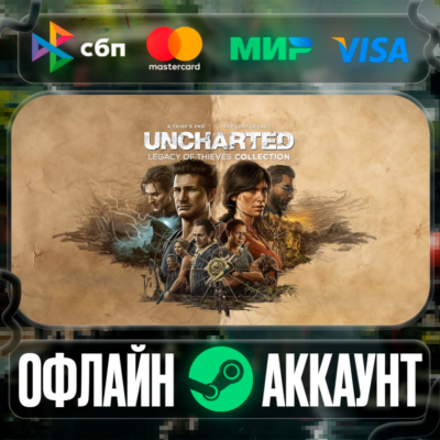 UNCHARTED: Legacy of Thieves Collection -STEAM ACCOUNT