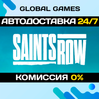 Saints Row🔑Steam Ключ РФ+СНГ