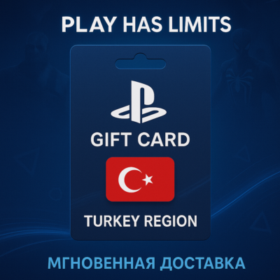 💳 Карта пополнения Турция PlayStation Store 4000 TRY
