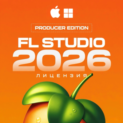 FL Studio 2026 Producer Edition (Лицензия)