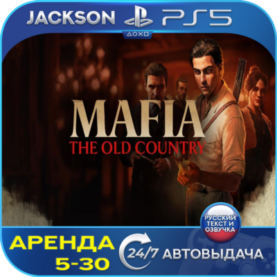 Mafia: The Old Country (PS5) RUS | Аренда🔰