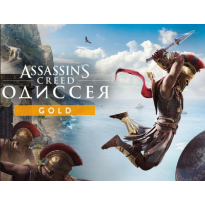 ASSASSINS CREED ODYSSEY   GOLD  Ubisoft connect