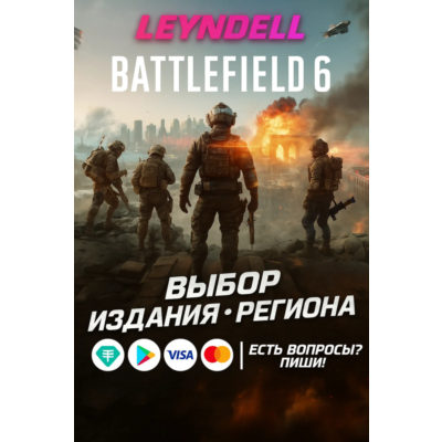 Россия✅Battlefield 6 EA app/Origin✅