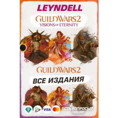 Россия Guild Wars 2: Visions of Eternity Arena net