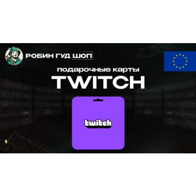TWITCH GIFT CARD / 15-50 EUR / ЕВРОПА ПОДАРОЧНАЯ КАРТА