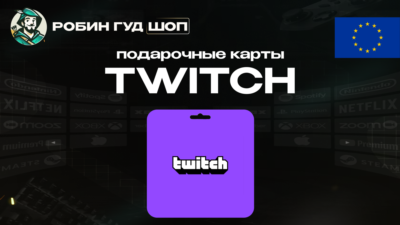 🔹TWITCH GIFT CARD / 15-50 EUR / ЕВРОПА ПОДАРОЧНАЯ КАРТА🔹