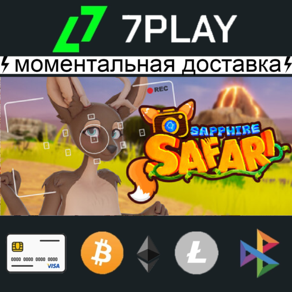 Sapphire Safari - Оффлайн Steam [24/7]
