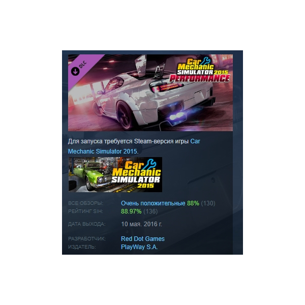 Car Mechanic Simulator 2015 — Performance DLC АВТОДОСТАВКА STEAM РОССИЯ
