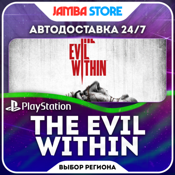 The Evil Within · PS4 · TR/UA/IN/PL/US · АВТО 24/7