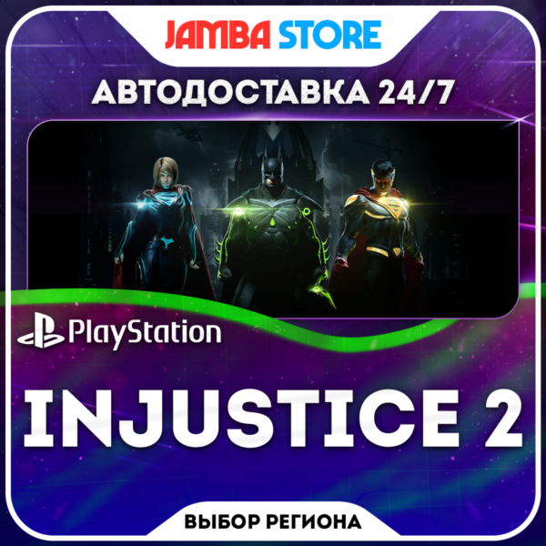 Injustice 2 · PS4 · TR/UA/IN/PL/US · АВТО 24/7