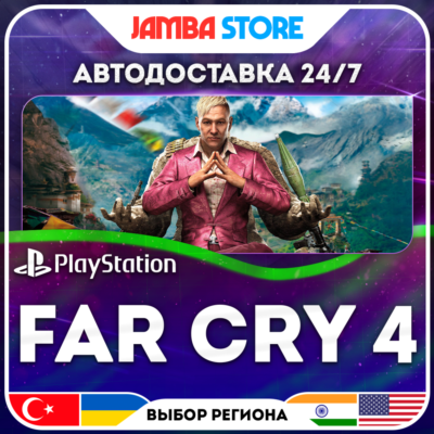 Far Cry 4 · PS4 · TR/UA/IN/PL/US · АВТО 24/7