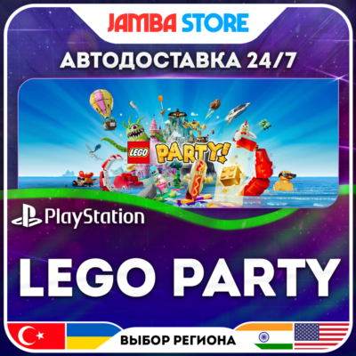 LEGO Party · PS4/PS5 · TR/UA/IN/PL/US · АВТО 24/7