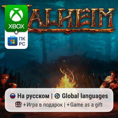 Valheim Xbox One/Series / ПК
