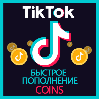 Пополнение TikTok • Coins