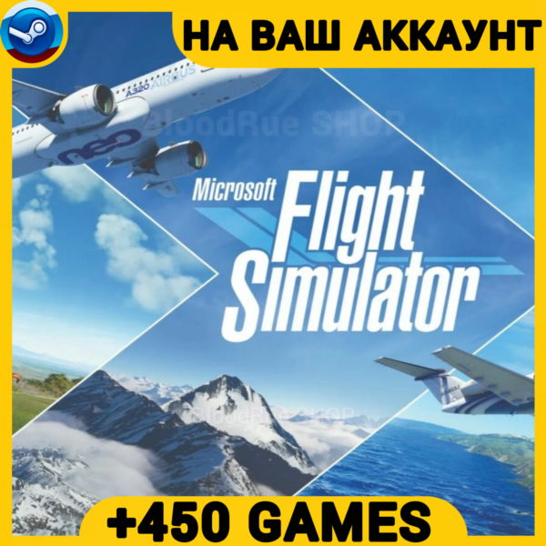 Flight Simulator 2020 +450 ИГР +ПОДАРОК・ПК・ОНЛАЙН・